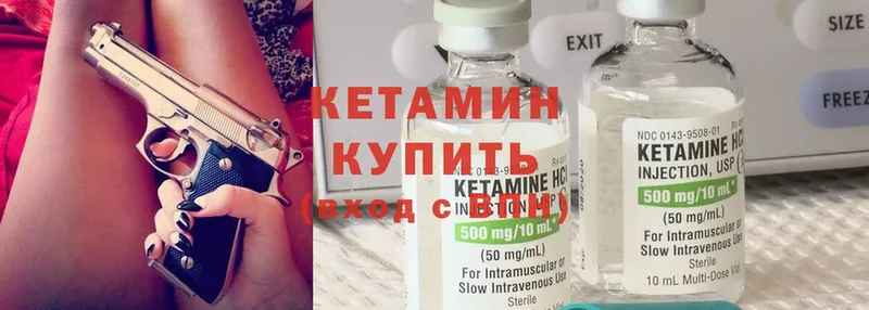 Кетамин ketamine  где продают   Кемь 